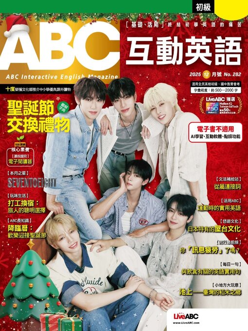 Title details for ABC 互動英語 by Acer Inc. - Available